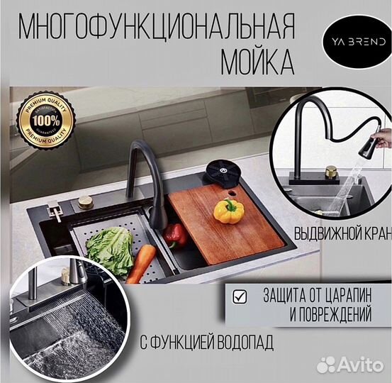 Мойка для кухни