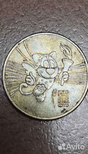 Юбилейные монеты