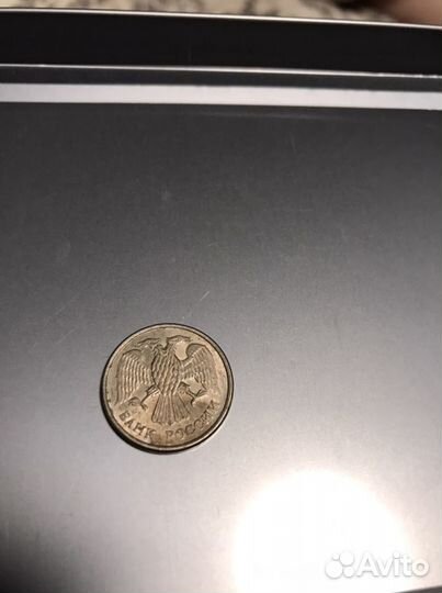 Монета 1993 года