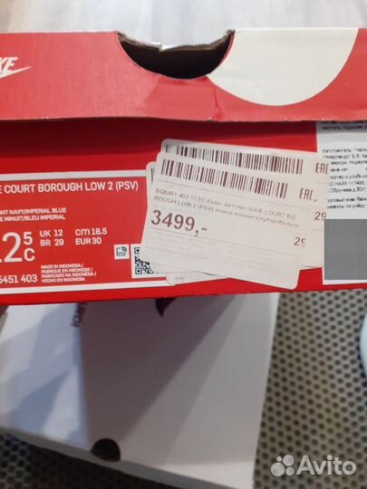 Кеды nike детские 29 размер
