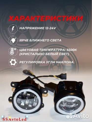 Противотуманные фары ford-Рено-митсубиси 70w с дхо