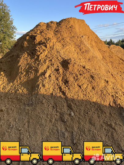 Песок премиум