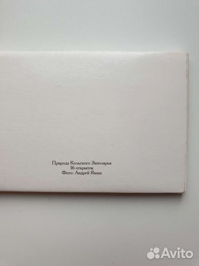 Набор открыток город Полярный