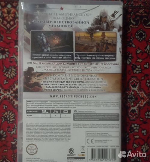 Assassins creed 3 nintendo switch