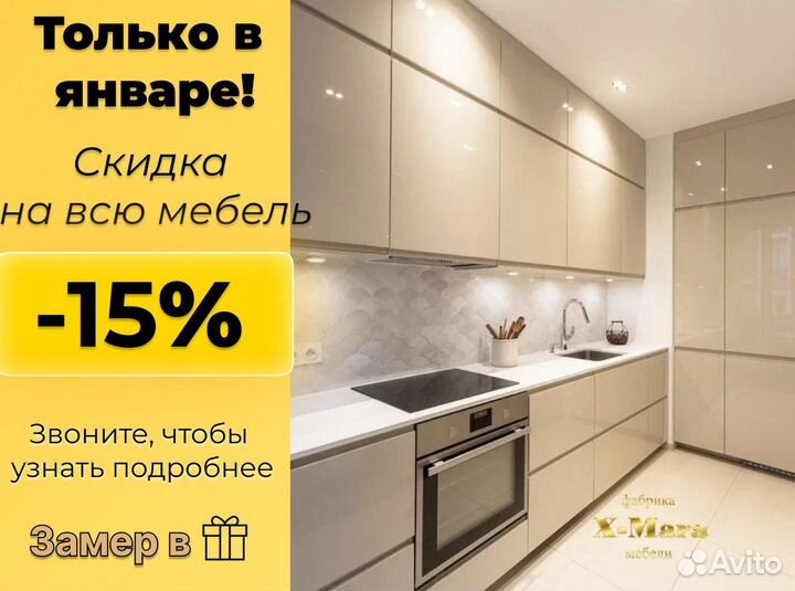 Кухня новая в рассрочку