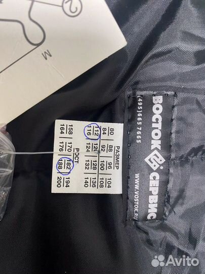 Комбинезон спецодежда зимний