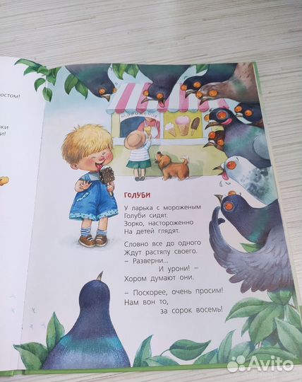 Книги для малышей