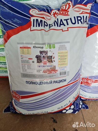 Корм Империал для кошек и собак