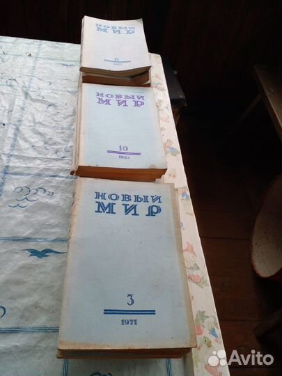 Старые журналы СССР Новый мир 1960-80-е 20 шт