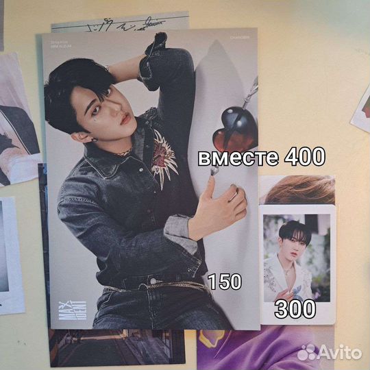 Карты stray kids чанбин