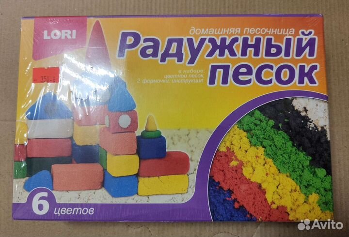 Радужный песок набор для творчества