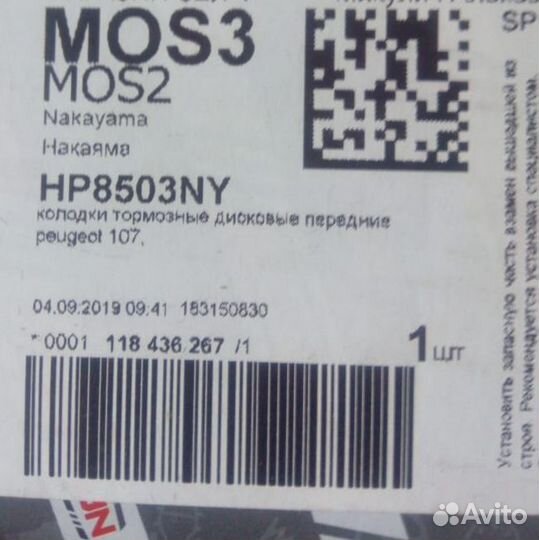 Тормозные колодки на Peugeot 107