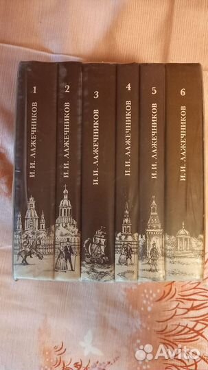 Подарочное собрание сочинений И.И.Лажечников в 6т