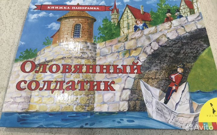 Книжка - панорамка