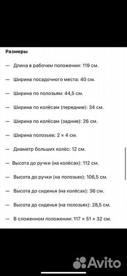 Коляска санки Ника