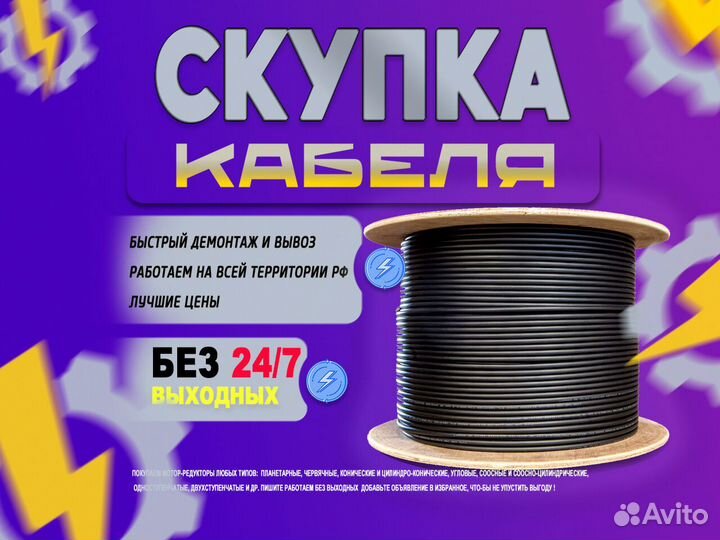 Кабель Cable прс