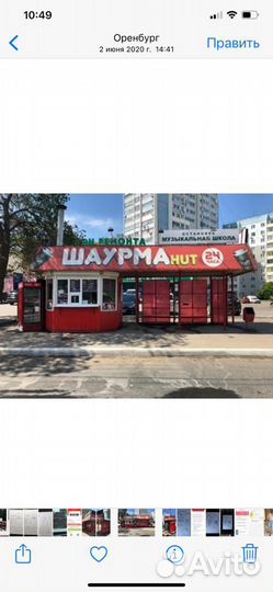 Работа продавец в круглосуточный киоск шаурмы