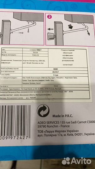 Защелка блокиратор для выдвижных ящиков