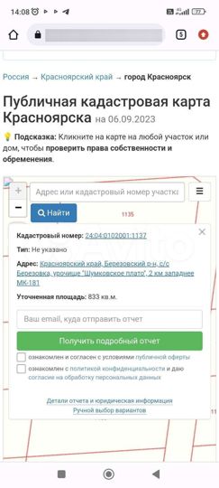 Участок 8,33 га (СНТ, ДНП)