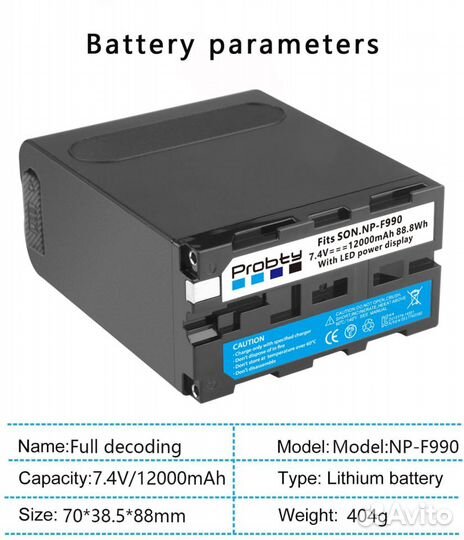 Аккумулятор Probty 12000mAh NP-F990Pro (с USB)