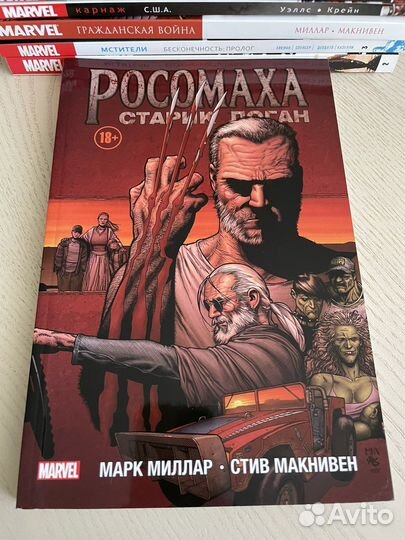 Комиксы марвел