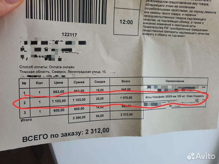 Иглы Новофайн 30G/8 мм, 100 шт