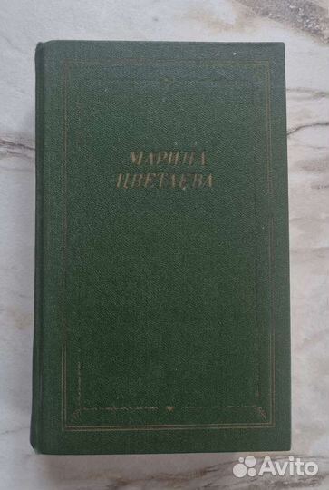 Книги Горький, Цветаева, Саган, Уайлд, Азимов
