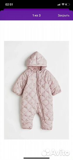 Комбинезон демисезонный детский 68