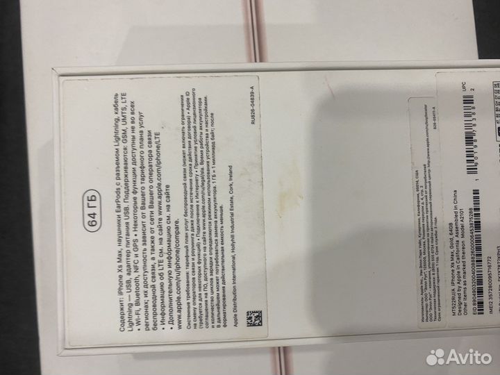 Коробка от iPhone x и xs max