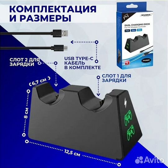 Зарядка геймпадов PlayStation 4