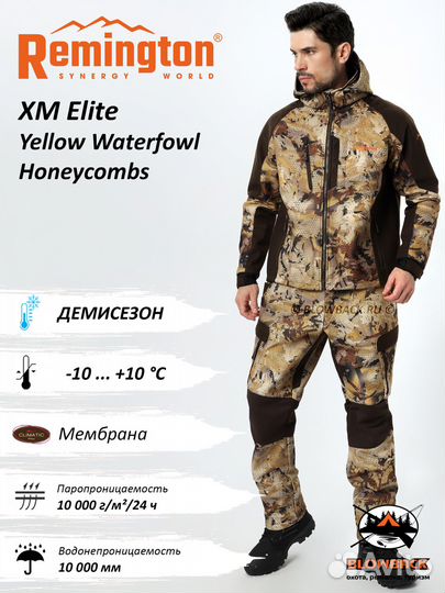 Костюм охотничий Remington XM Elite Yellow