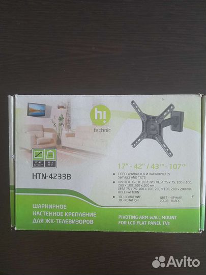 Кронштейн для телевизора на стену