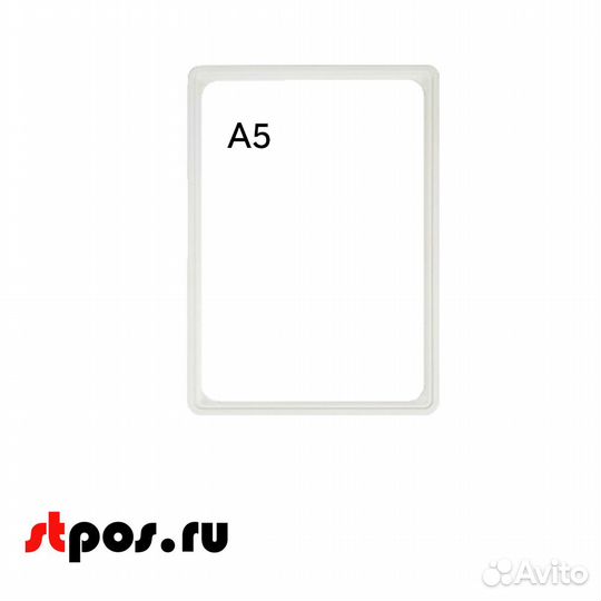 Рамка с закругл. угл. А5, пластик, PF-A5, Белый