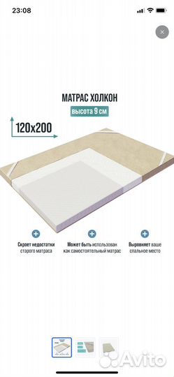 Матрас 120*200