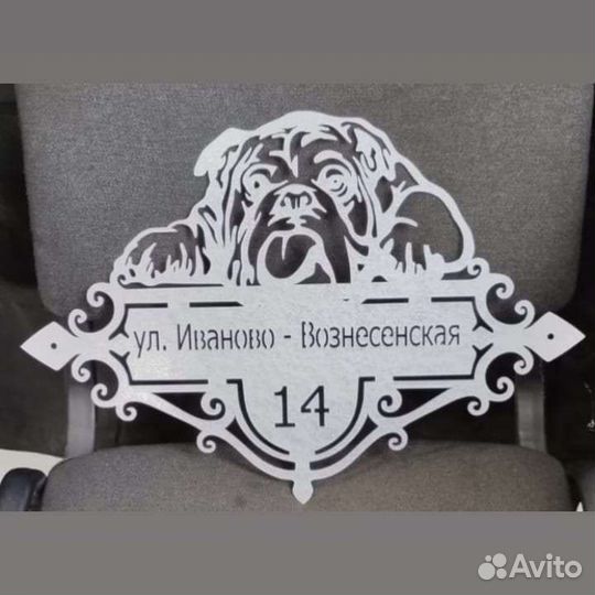 Адресные таблички