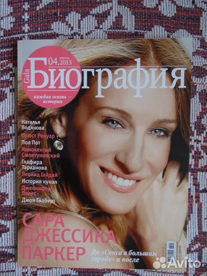 Журнал Биография Сара Джессика Паркер