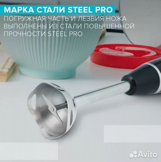 Современный погружной блендер Scarlett 3в1 / 900Вт