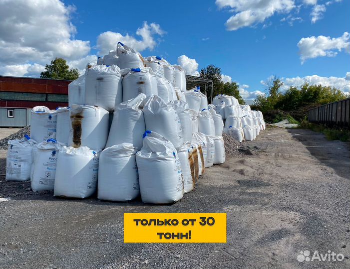 Концентрат минеральный галит Руссоль