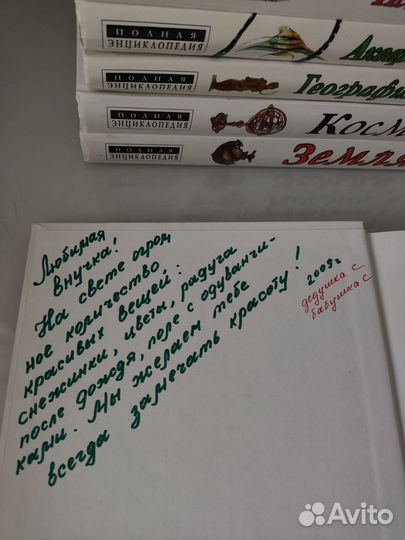 Книга. Энциклопедия