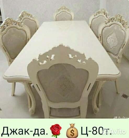 Стол и стулья