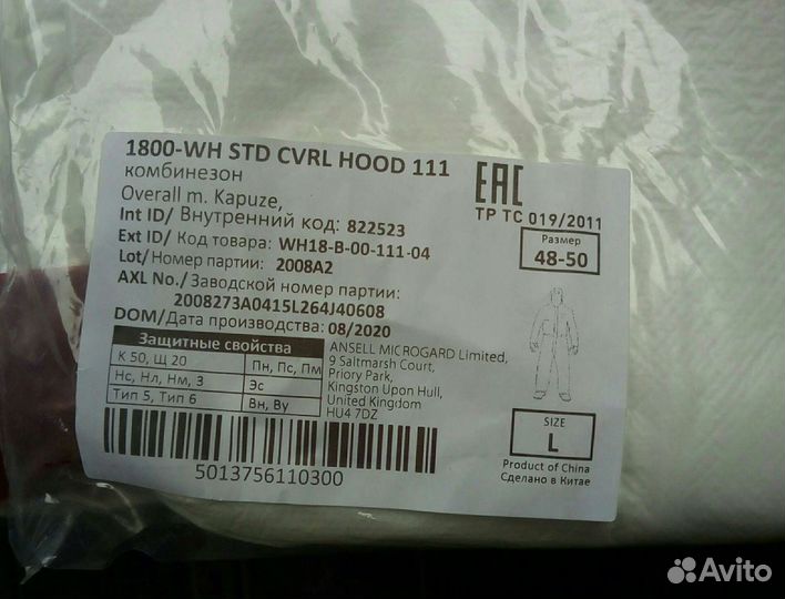 Комбинезон защитный AlphaTec 1800 St-t (Альфатек)