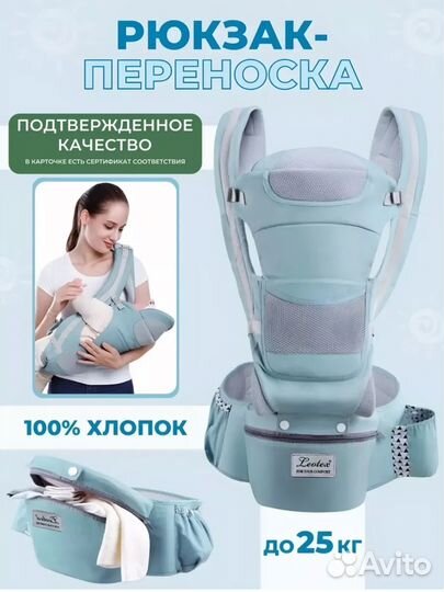 Рюкзак кенгуру для новорожденных