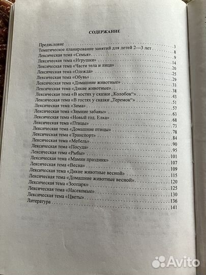 Занятия с дошкольниками, Ершова, для воспитателей