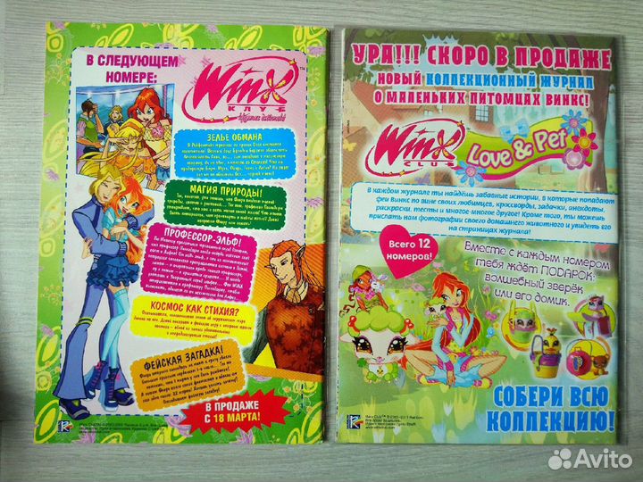 Журналы и плакаты Winx Винкс