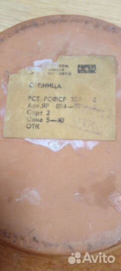 Супница СССР