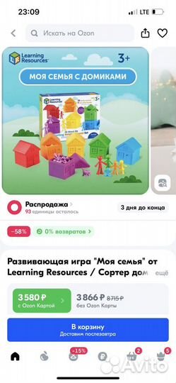 Learning resources Домики для сортировки