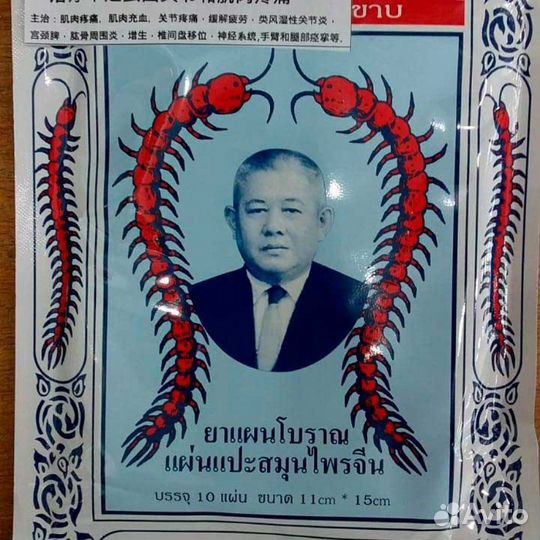 Пластырь обезболивающий Salonpas - Салонпас 12шт