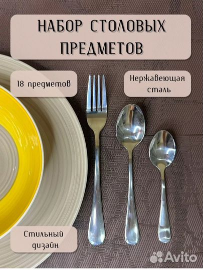 Набор столовых приборов новый