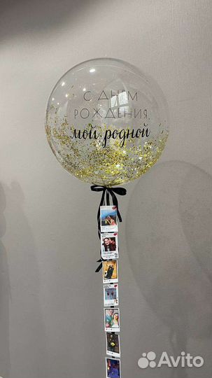 Воздушные шары