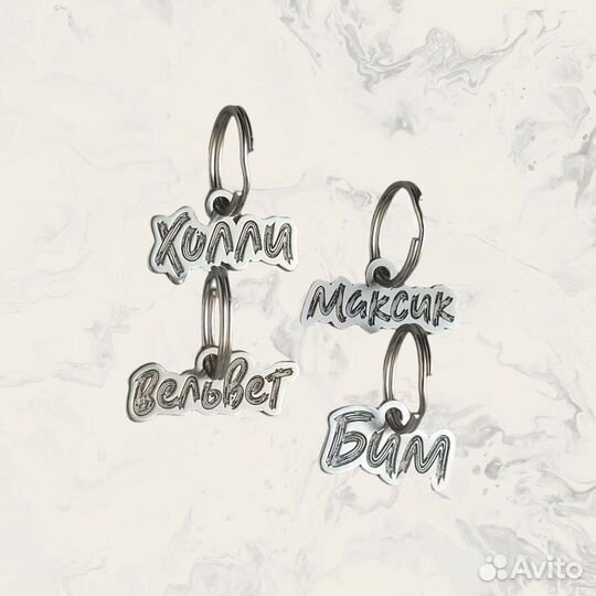 Адресники для маленьких собачек и кошек